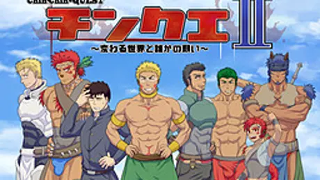 『チンクエII』 ～変わる世界と誰かの願い～
