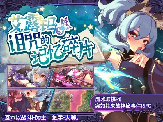 アルマと呪われし記憶の断片