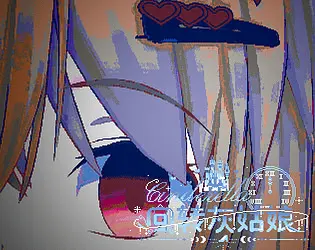 回转灰姑娘·renew