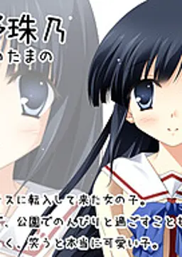 遠野 珠乃