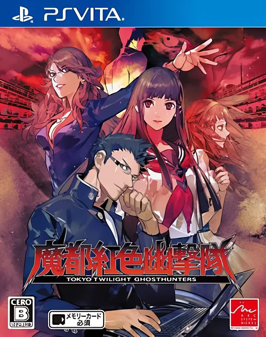 魔都紅色幽撃隊 Tokyo Twilight Ghosthunters