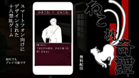 猫枕奇譚