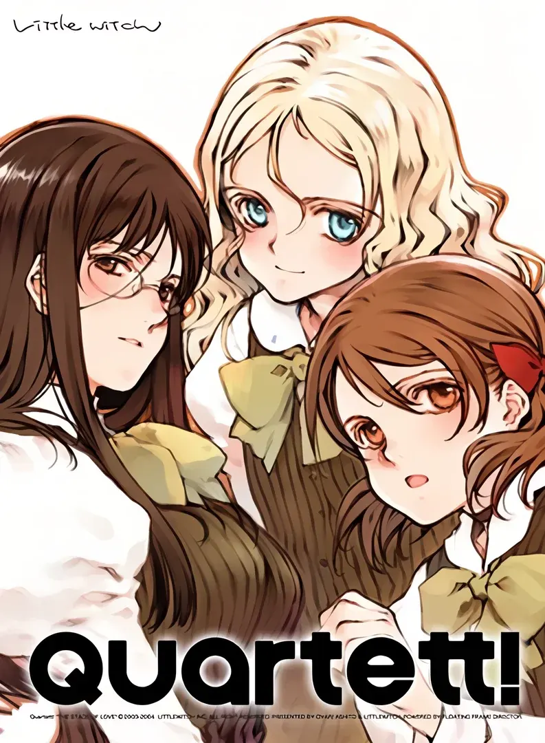 四重奏！