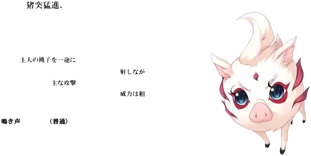 鬼島桃子