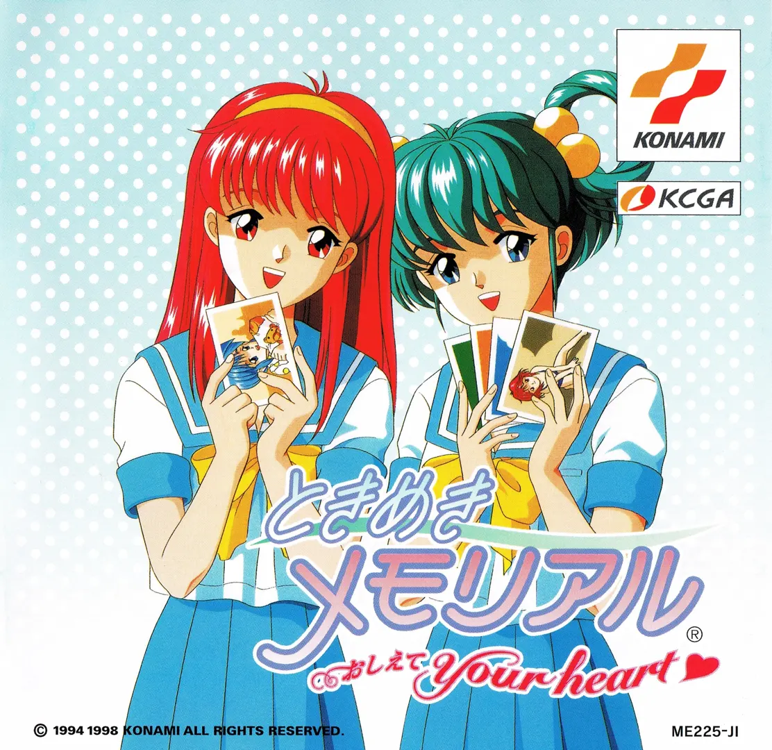 ときめきメモリアル 〜おしえてYour heart〜