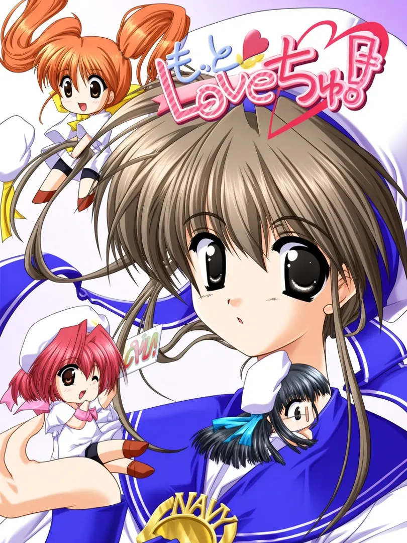 更加LOVE啾! 〜恋爱CHU!粉丝光盘〜