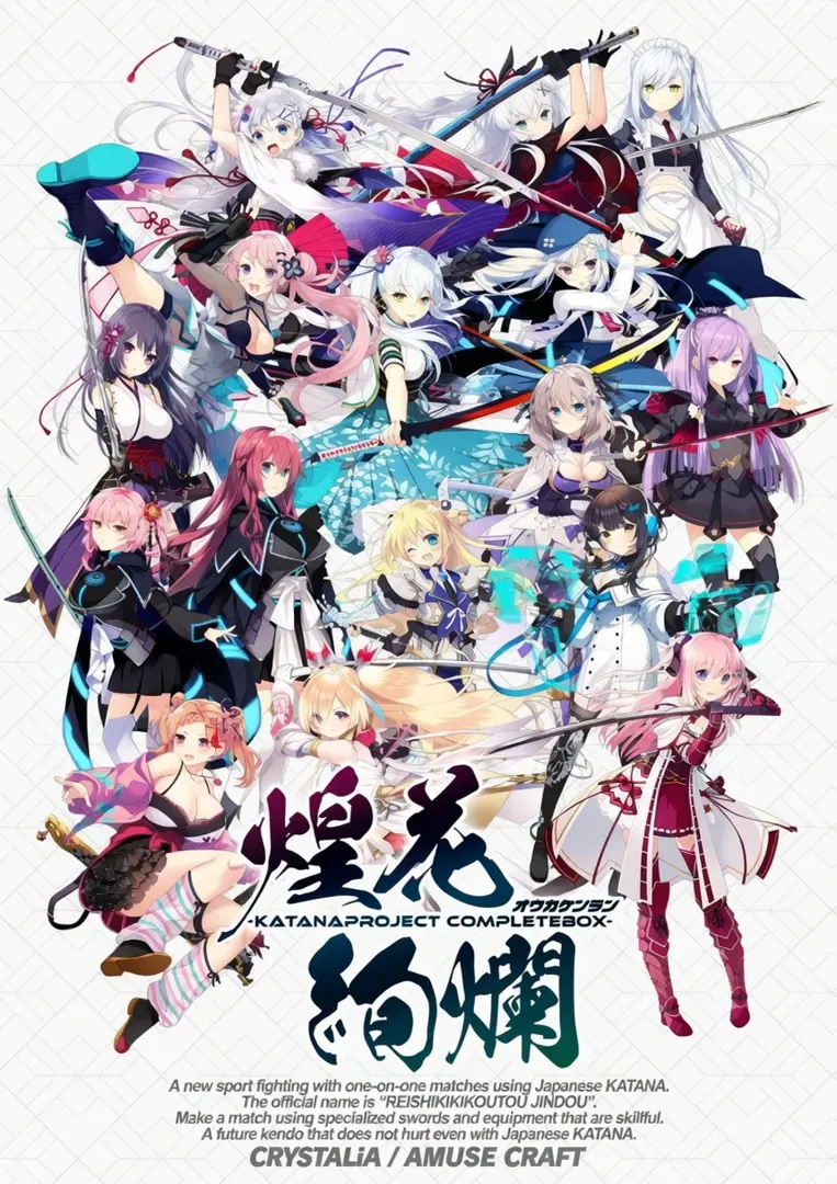 红月摇曳的恋之星火