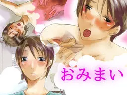 おみまい