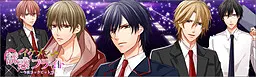 イケメン★誘惑フライト ～今夜コックピットで～