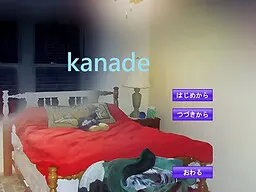 kanade