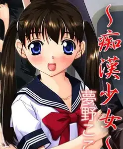 夢野 ここな