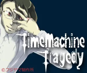 Time Machine Tragedy