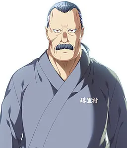 水園 譲治