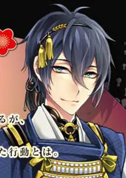 三日月 宗近