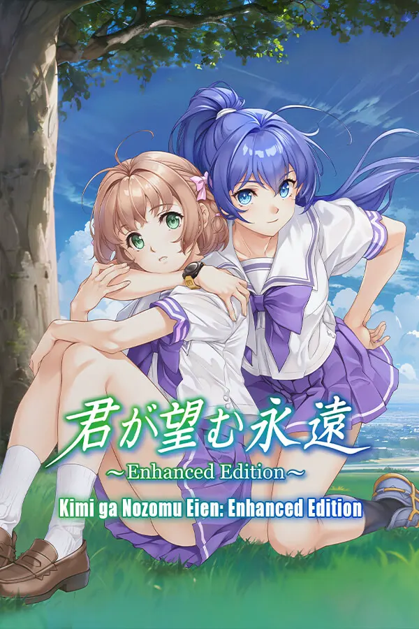 君が望む永遠 ~Latest Edition~ + 君が望む永遠 ~Enhanced Edition~