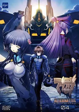 マブラヴ オルタネイティヴ クロニクルズ04