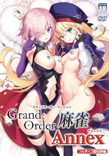 Grand Order 麻雀 Annex