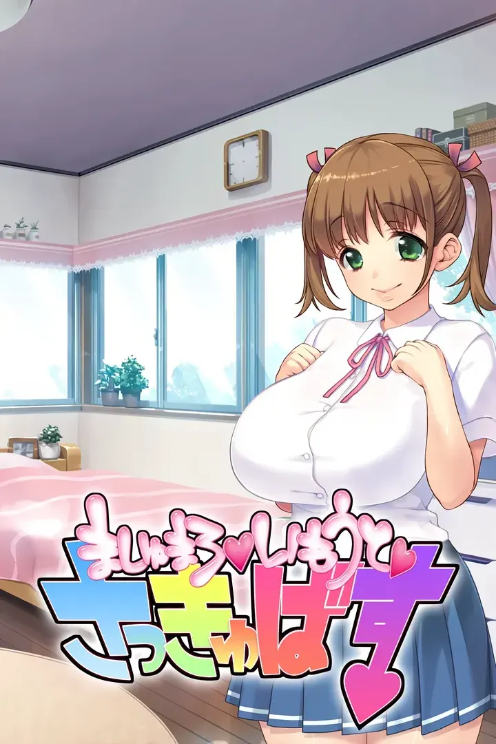 棉花糖☆妹妹☆魅魔