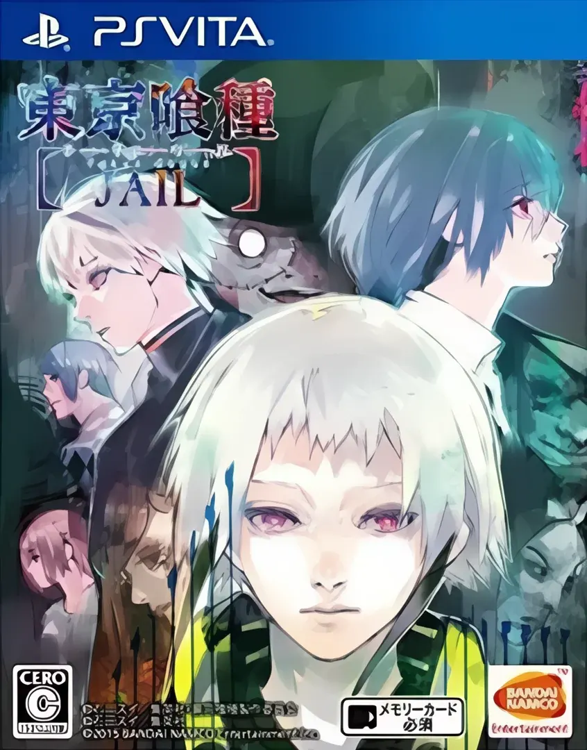 东京喰种