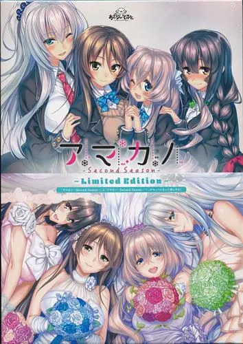甜蜜女友~Second Season~+