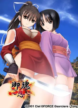 御魂〜忍〜