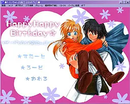 HappyHappyBirthday!～ザードとカイのお誕生日会～