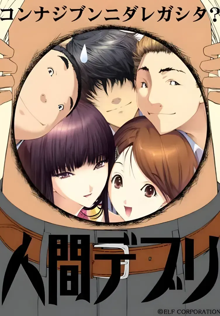 人间残渣