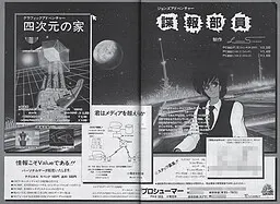 諜報部員