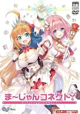 ま~じゃんコネクト