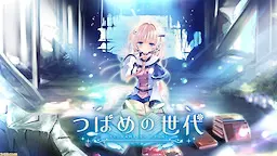 燕之世代