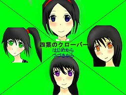 四叶幸运草