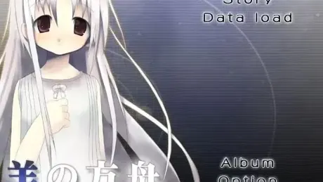 羊之方舟