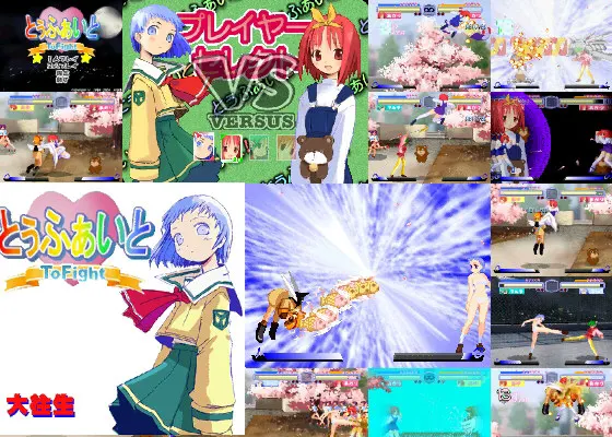 とぅふぁいとM