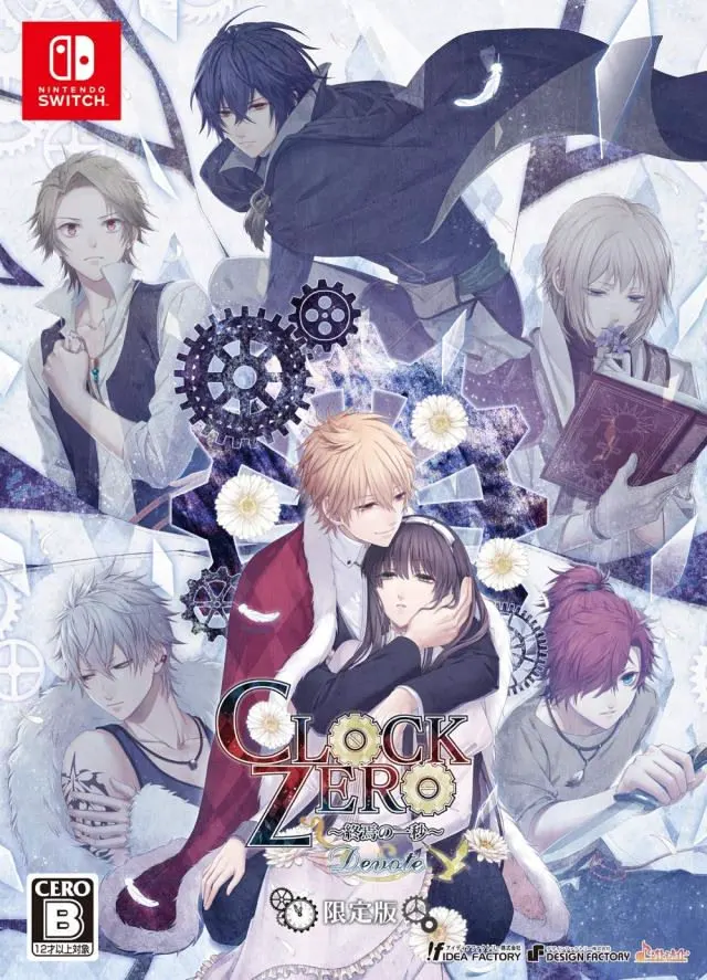 CLOCK ZERO ~終焉之一秒~
