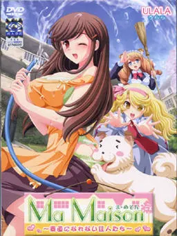 マ・メゾン~素直になれない住人たち~