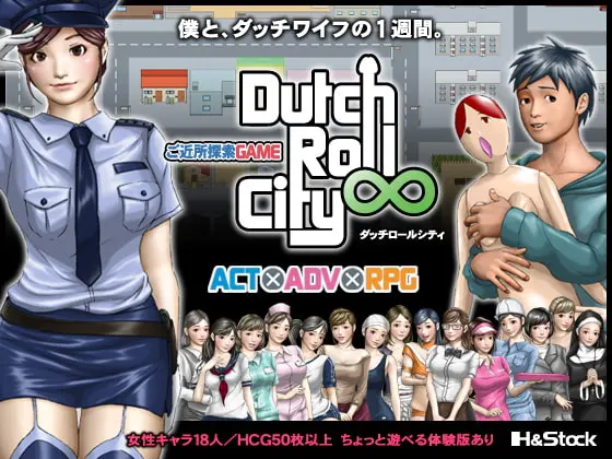 Datch Roll City  ダッチロールシティ