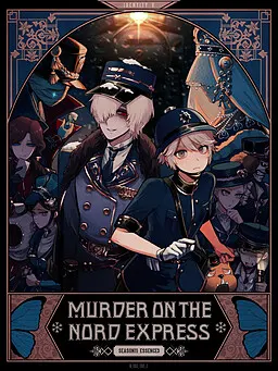 ノルド・エクスプレスの殺人
