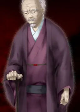 櫛名田 重三