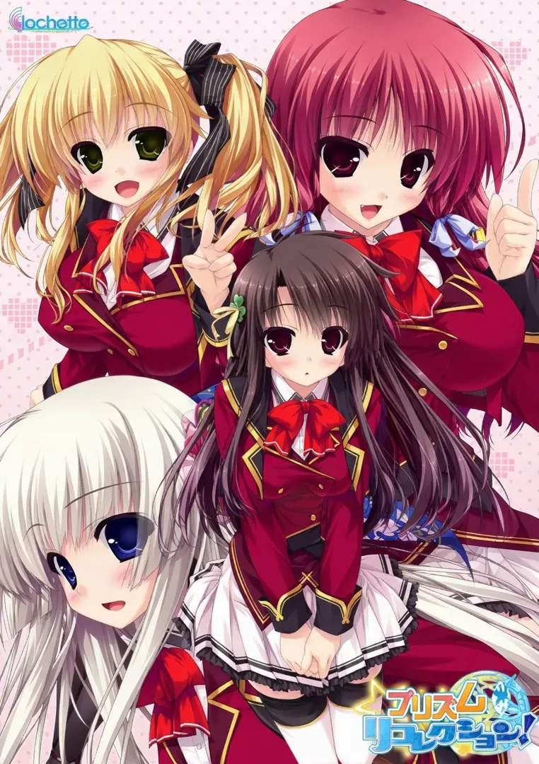 プリズム◇リコレクション！
