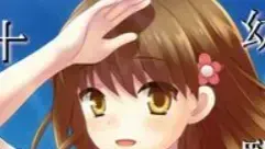 幼驯染与十年之夏