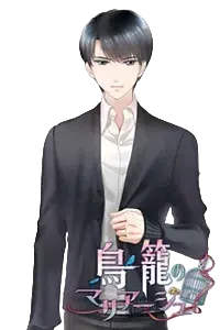 真行寺 悠人