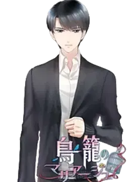 真行寺 悠人