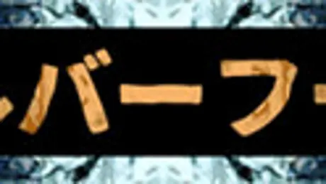 シルバーフープ