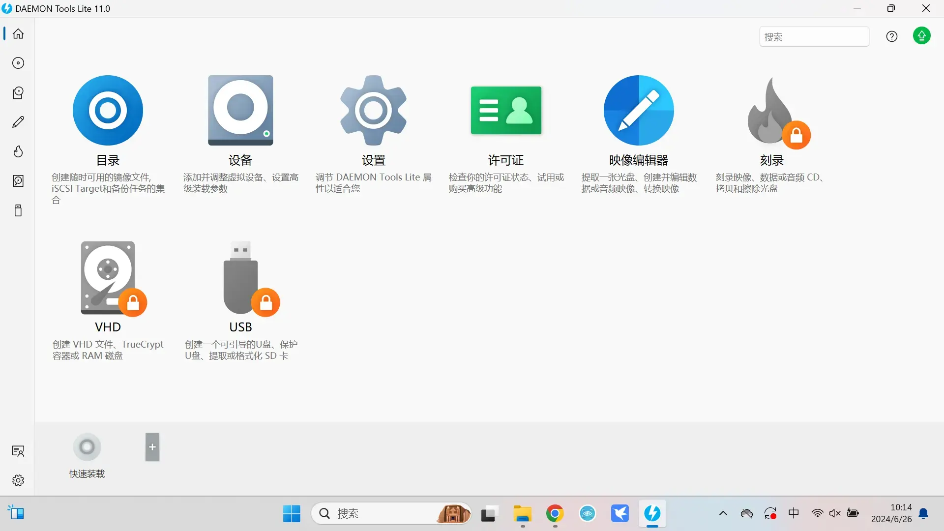 屏幕截图 2024-06-26 101425.png