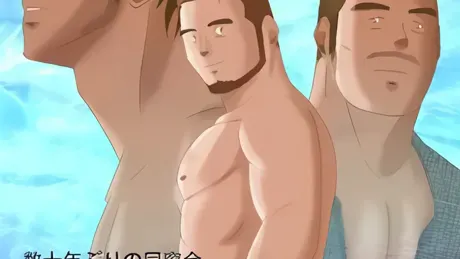 夏恋歌