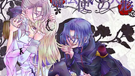 魔法使いの人形