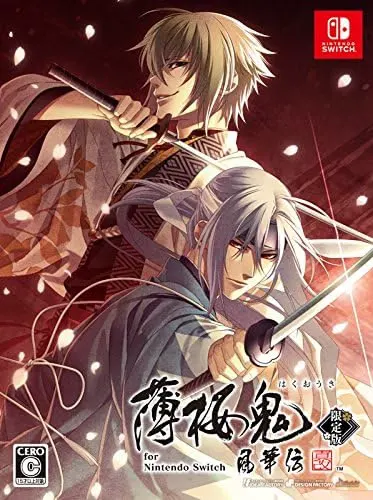薄櫻鬼 真改 風華傳