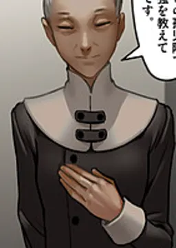 院長