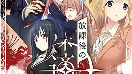 放課後の不適格者
