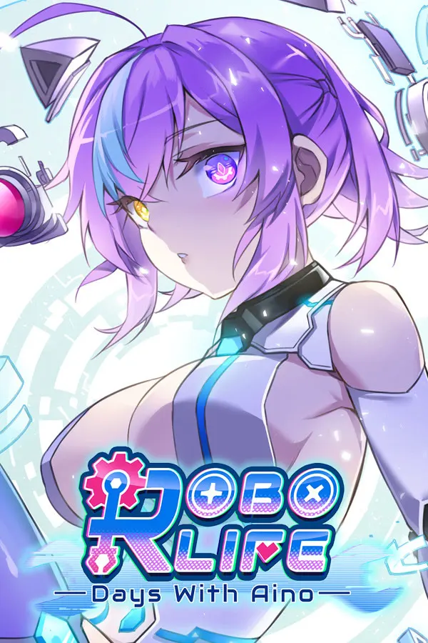 ロボライフ-アイノとの日々
